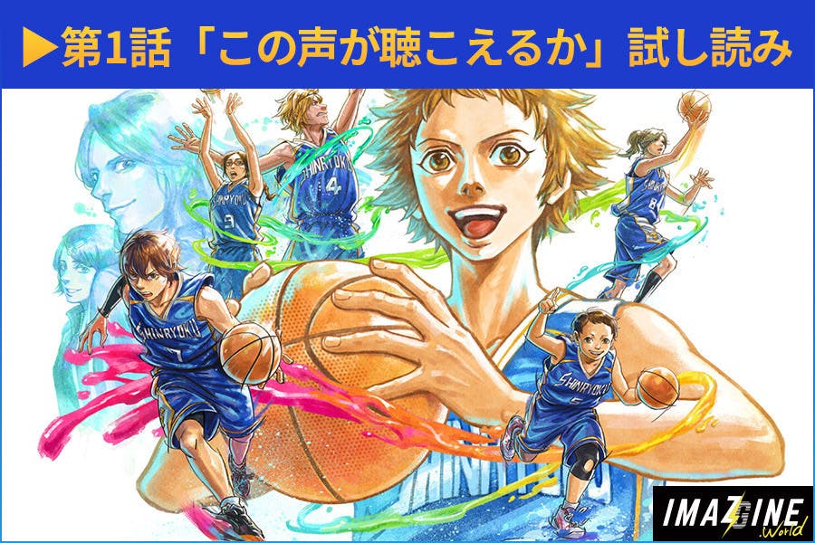 女子バスケ漫画 Break The Border 続刊制作プロジェクト Campfire キャンプファイヤー 女子バスケ漫画 Break The Border 続刊制作プロジェクト Campfire キャンプファイヤー
