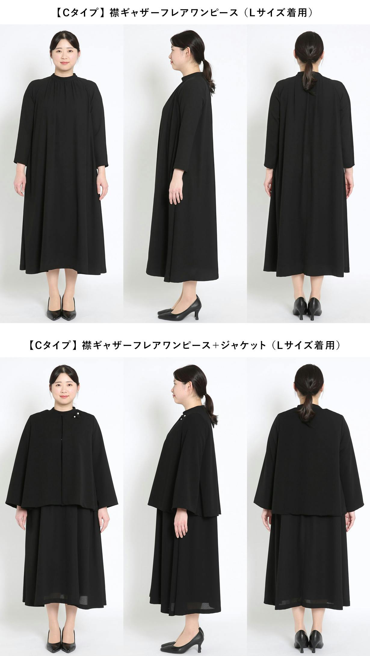 360度体型カバー】身体のラインを拾わない｜洗える究極のブラック