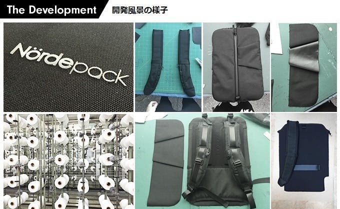 プライベートもビジネスもこれ1つで！3WAYバックパック「Nördepack」 - CAMPFIRE (キャンプファイヤー)