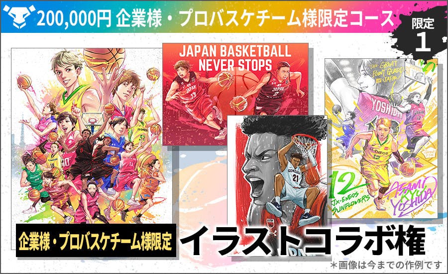 女子バスケ漫画 Break The Border 続刊制作プロジェクト Campfire キャンプファイヤー 女子バスケ漫画 Break The Border 続刊制作プロジェクト Campfire キャンプファイヤー
