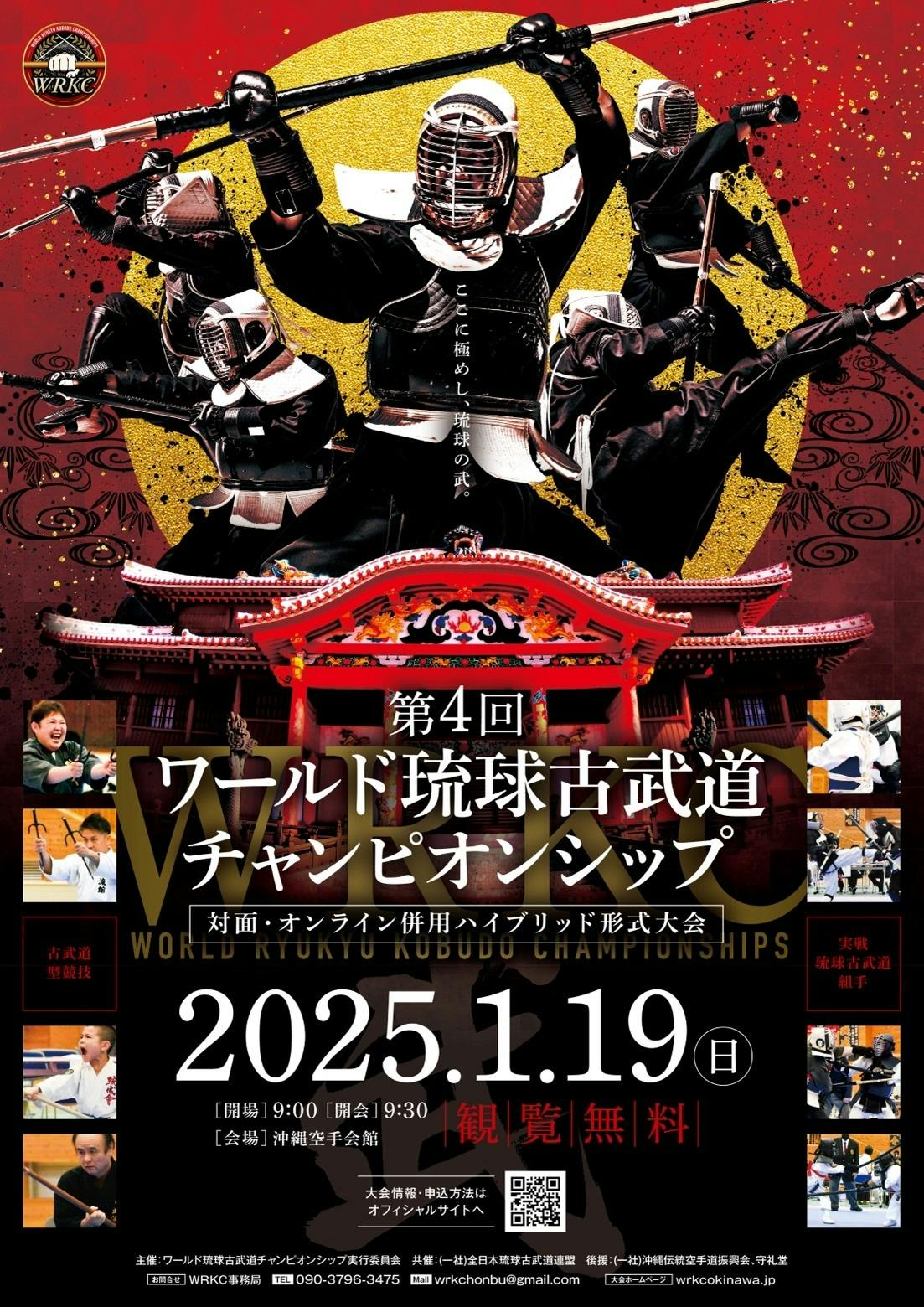 ヌンチャク,トンファー,三節棍等で実戦組手！琉球古武道の魅力を沖縄から更に世界へ - CAMPFIRE (キャンプファイヤー)