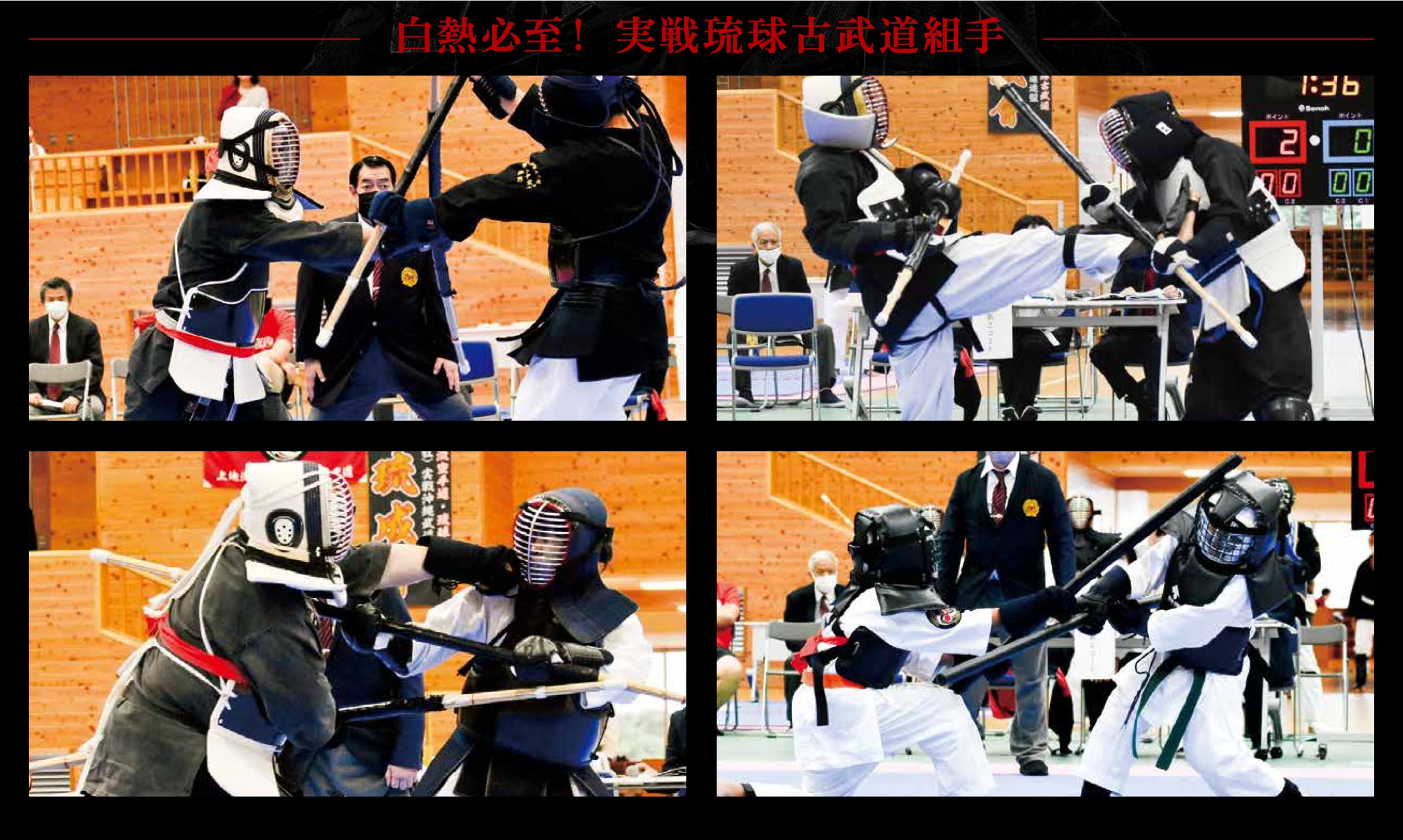 ヌンチャク,トンファー,三節棍等で実戦組手！琉球古武道の魅力を沖縄