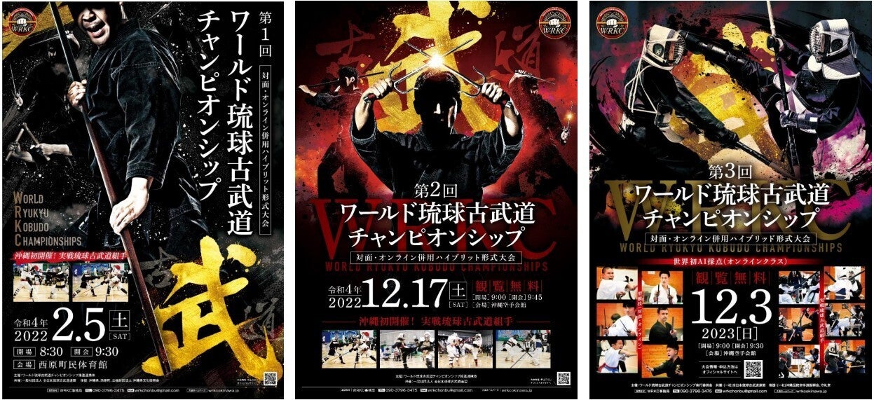 ヌンチャク,トンファー,三節棍等で実戦組手！琉球古武道の魅力を沖縄