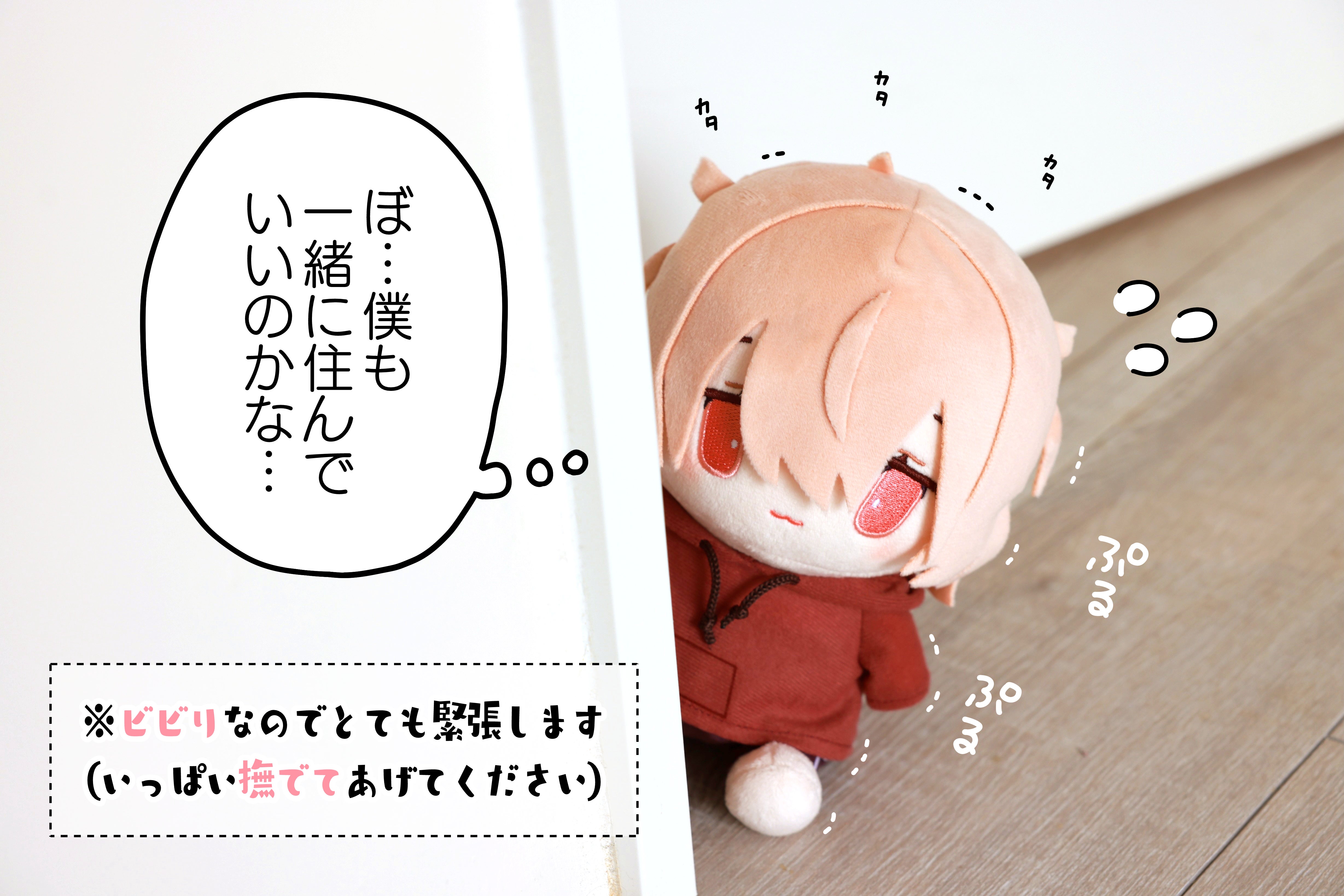 灯ちゃんぬいぐるみ化プロジェクト - CAMPFIRE (キャンプファイヤー)