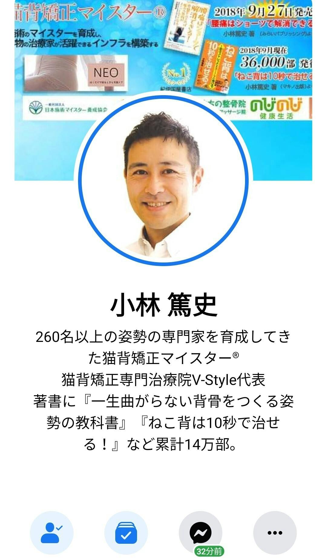 多忙なニッポンのリーダーたちを30分でスカッとさせる整体院を作ります Campfire キャンプファイヤー