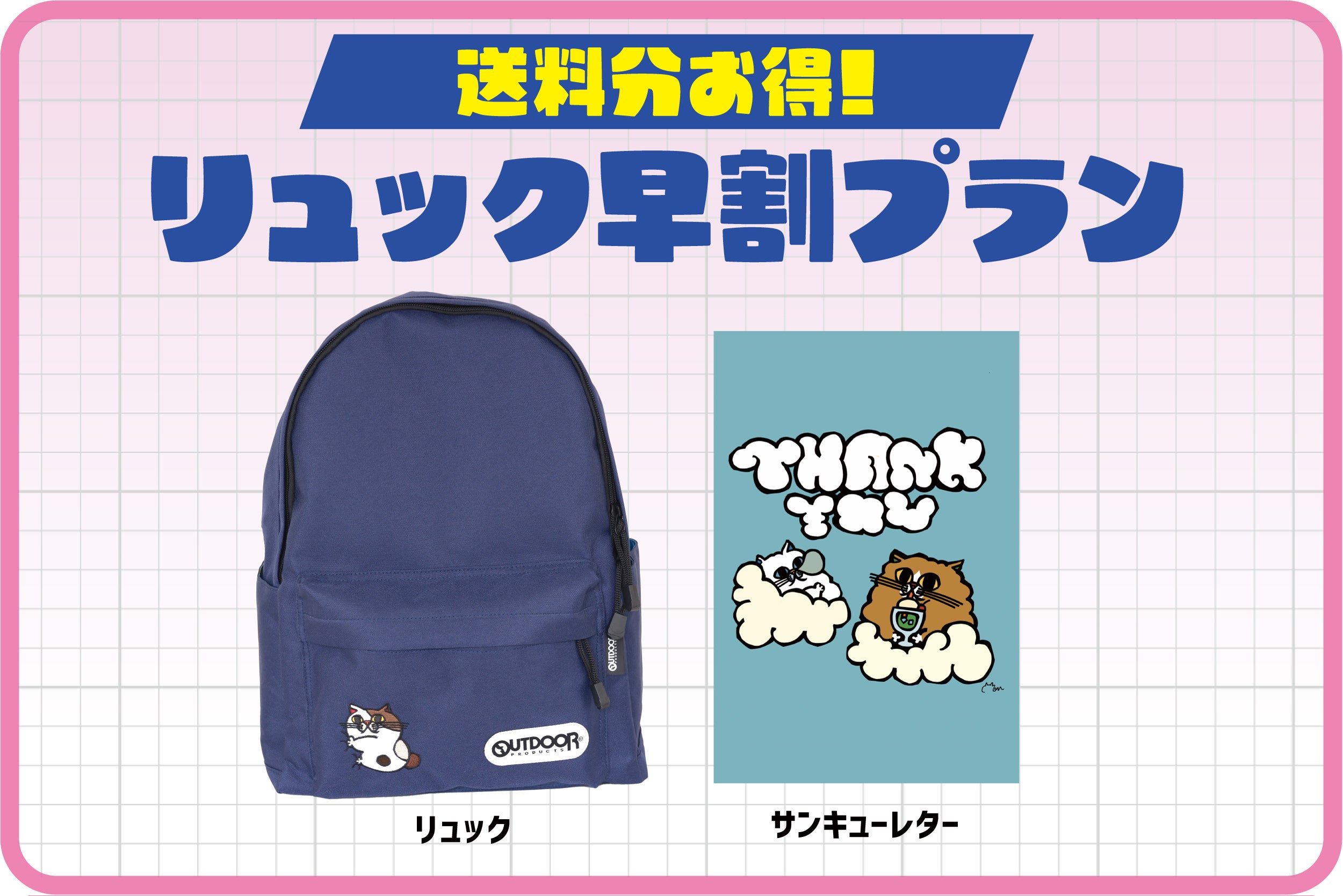 KEN × OUTDOOR PRODUCTS リュック商品化プロジェクト - CAMPFIRE