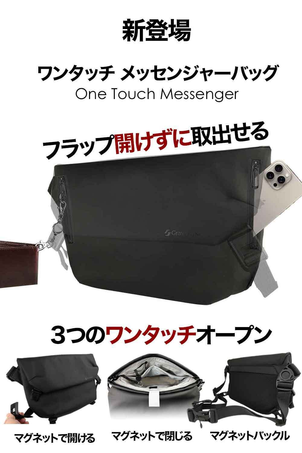 ストレスゼロ／ワンタッチ開閉戻れなくなる機能性&マルチ収納の