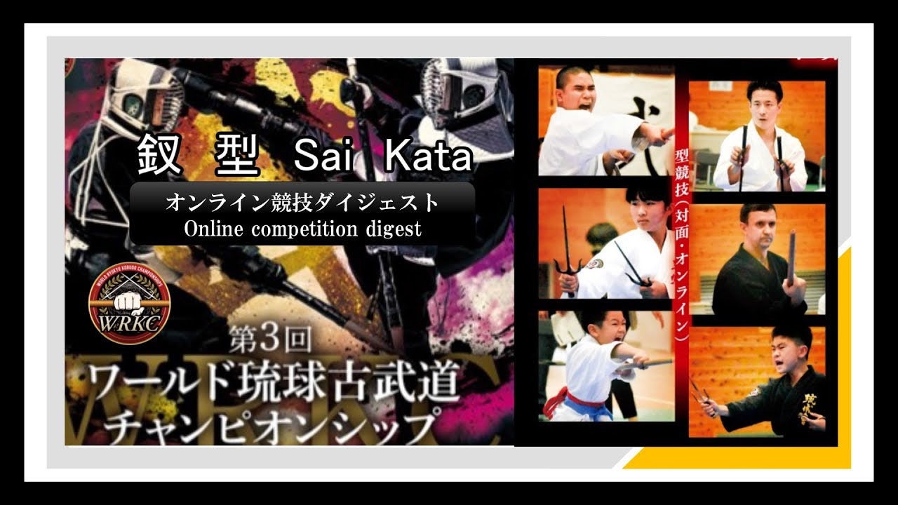 ヌンチャク,トンファー,三節棍等で実戦組手！琉球古武道の魅力を沖縄