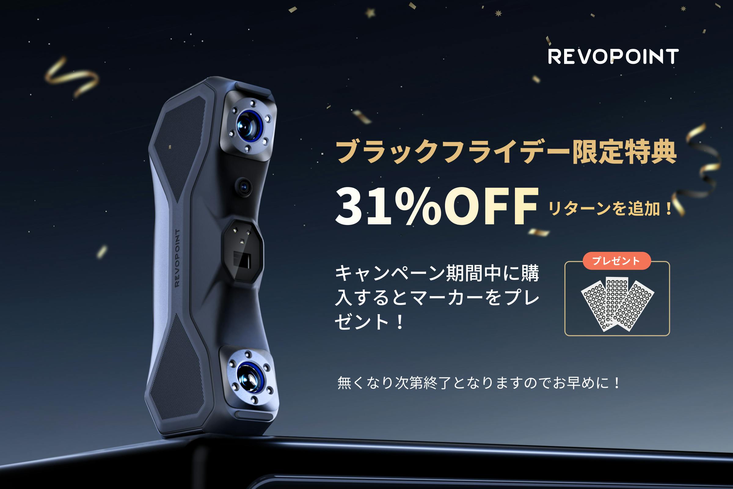 Revopoint MetroX 3Dスキャナー :レーザースキャンニングを革新 Revopoint MetroX 3Dスキャナー :レーザースキャンニングを革新