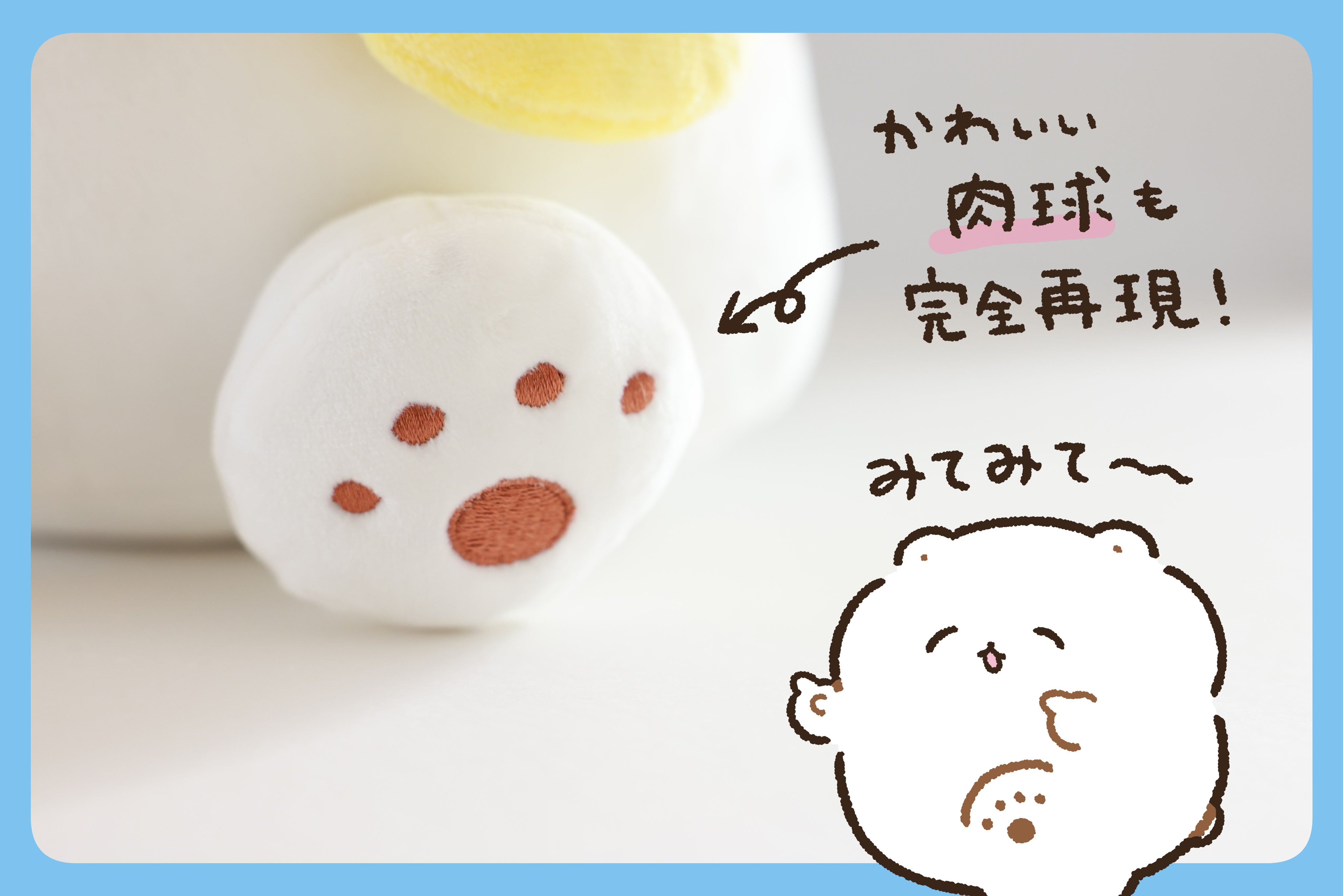 もちくまぬいぐるみ化プロジェクト - CAMPFIRE (キャンプファイヤー)
