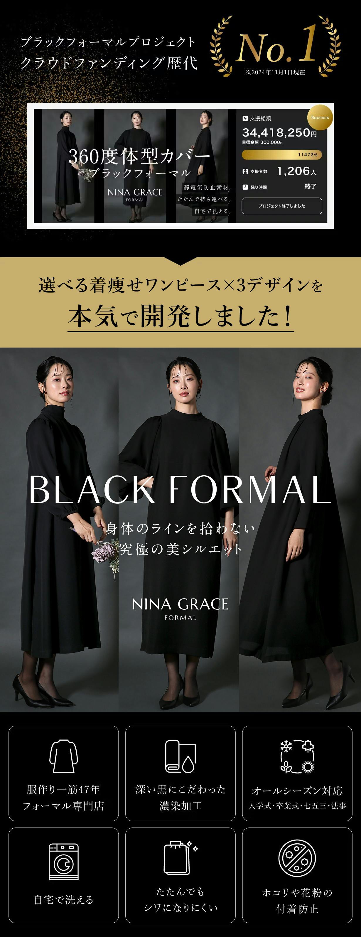 360度体型カバー】身体のラインを拾わない｜洗える究極のブラック
