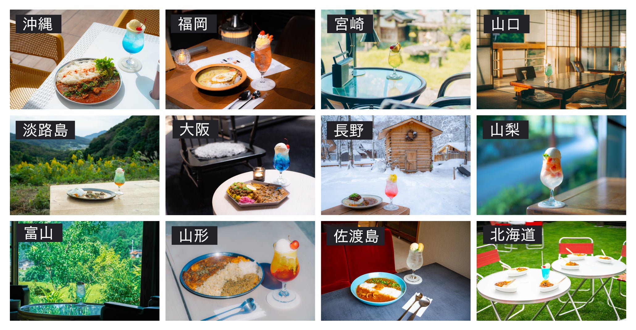 旅する喫茶 サンプル クリームソーダには、記憶と風景を閉じ込められる。「旅する喫茶」SNS