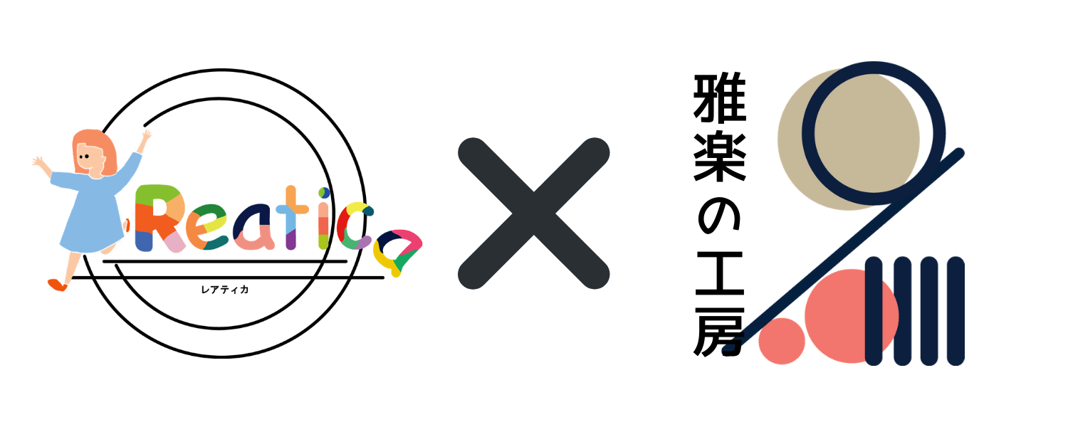 雅楽の工房 スキとトクイを発信しよう Campfireコミュニティ