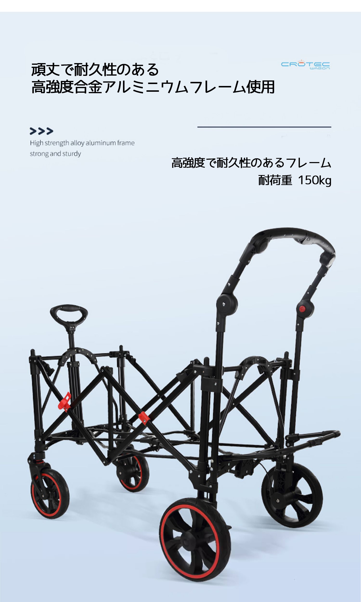 【決まりました】クロテックワゴン 大容量なのにコンパクトに折りたためるキャリーワゴン クロテック