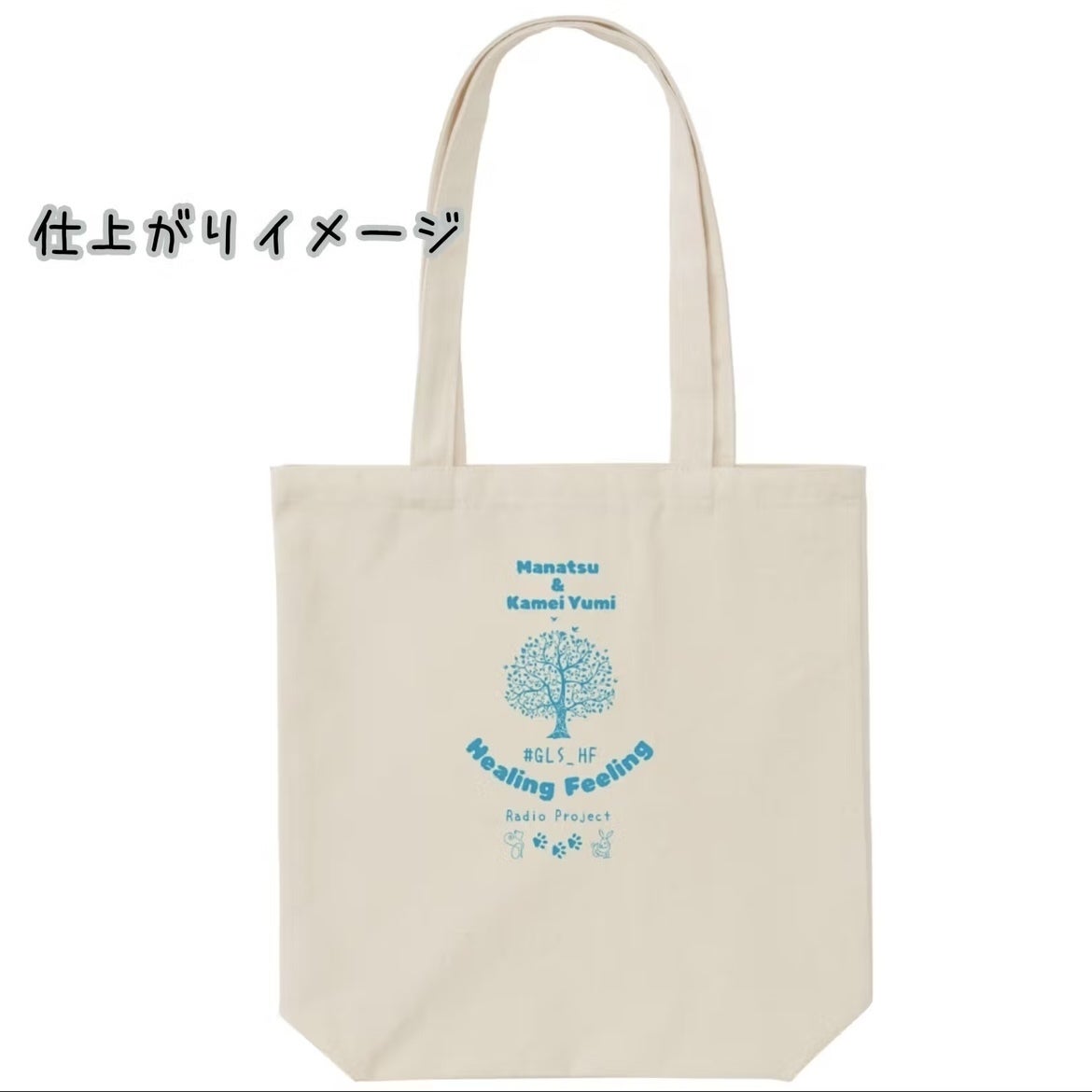 トートバッグ
