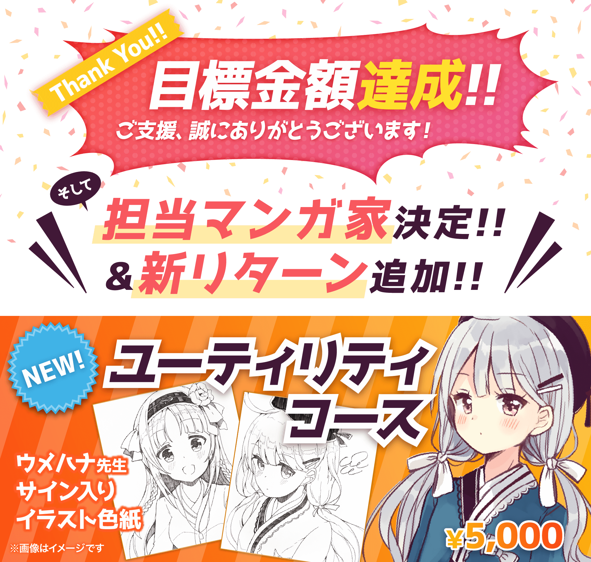 美少女コンテンツでゴルフブームを起こしたい ゴルフガールズ Prマンガの制作 Campfire キャンプファイヤー 美少女コンテンツでゴルフブームを起こしたい ゴルフガールズ Prマンガの制作 Campfire キャンプファイヤー
