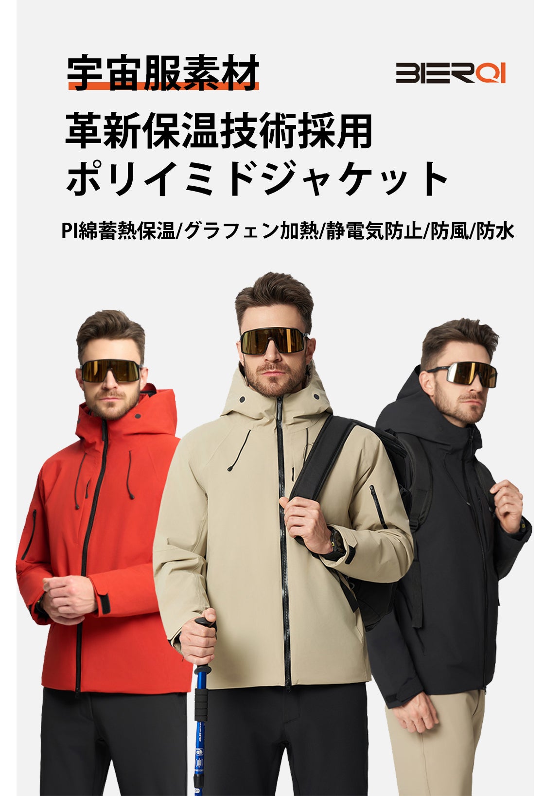 宇宙服素材採用・高性能保温技術！防寒・防水の超軽量ポリイミド