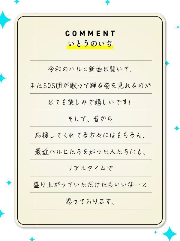 もう一度歌って、踊る涼宮ハルヒが見たい！新楽曲＆MV制作プロジェクト