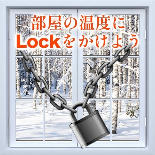 冬を暖かく！貼るだけ簡単な窓用断熱シート『キャプテンDAMAGAシート
