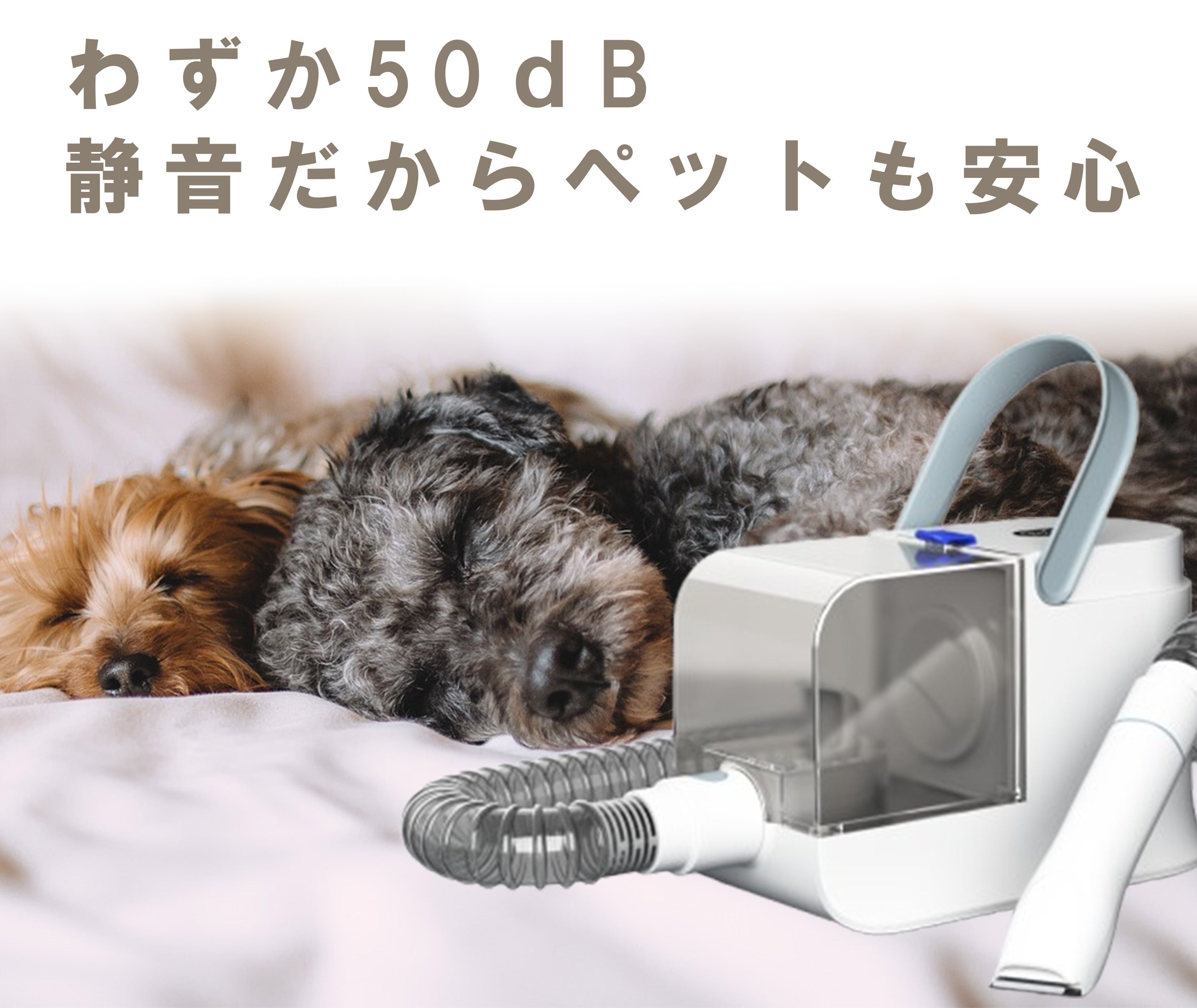 獣医師監修】毛を吸引しながら家で楽々ブラシ＆カット！グルーミング