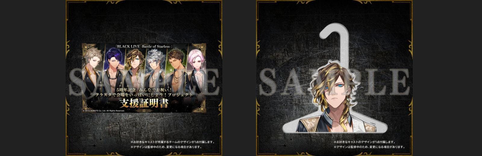 ブラスタ】5周年記念 みんなでお祝い！ フラスタで会場をいっぱいに