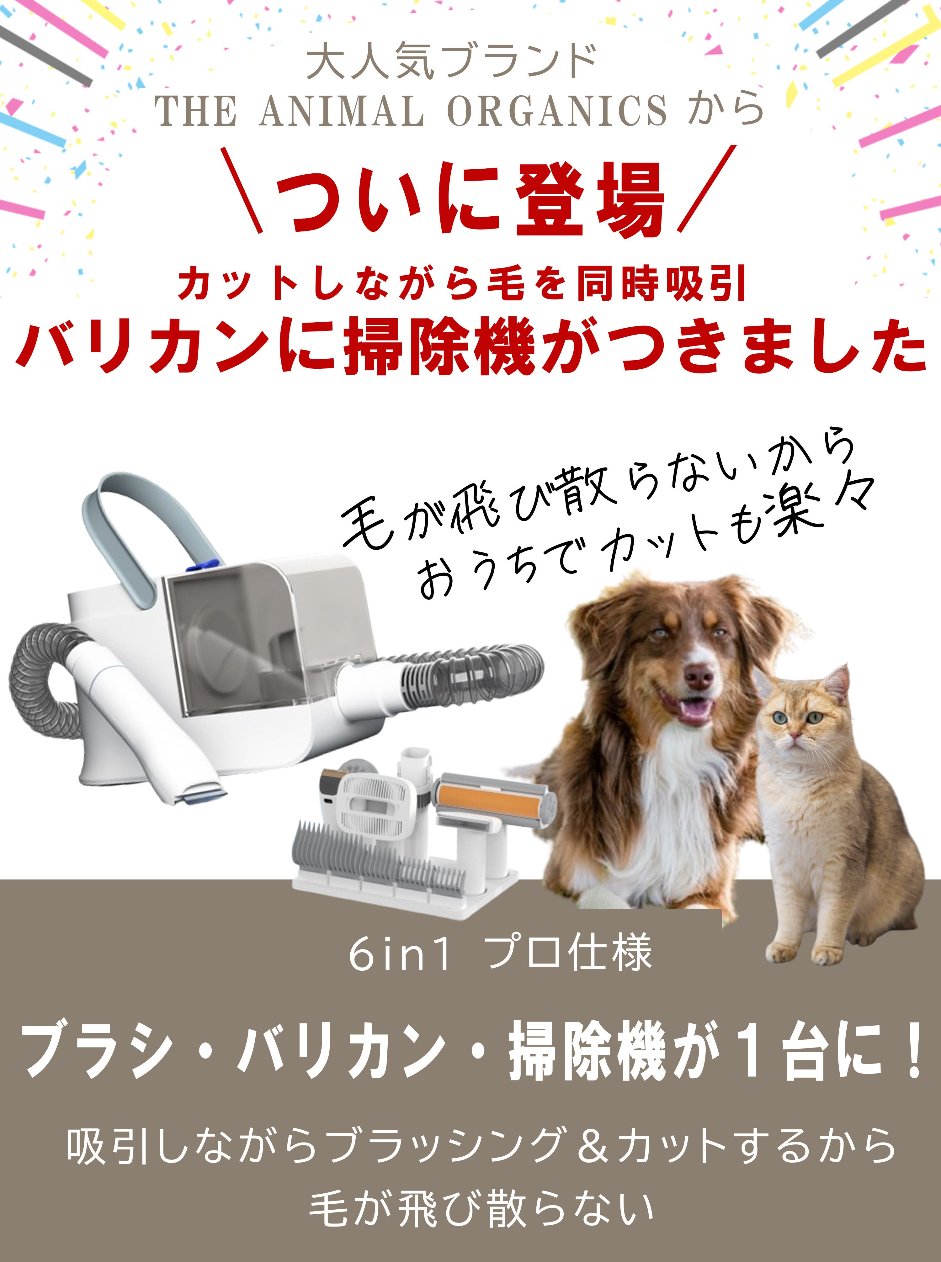 獣医師監修】毛を吸引しながら家で楽々ブラシ＆カット！グルーミング