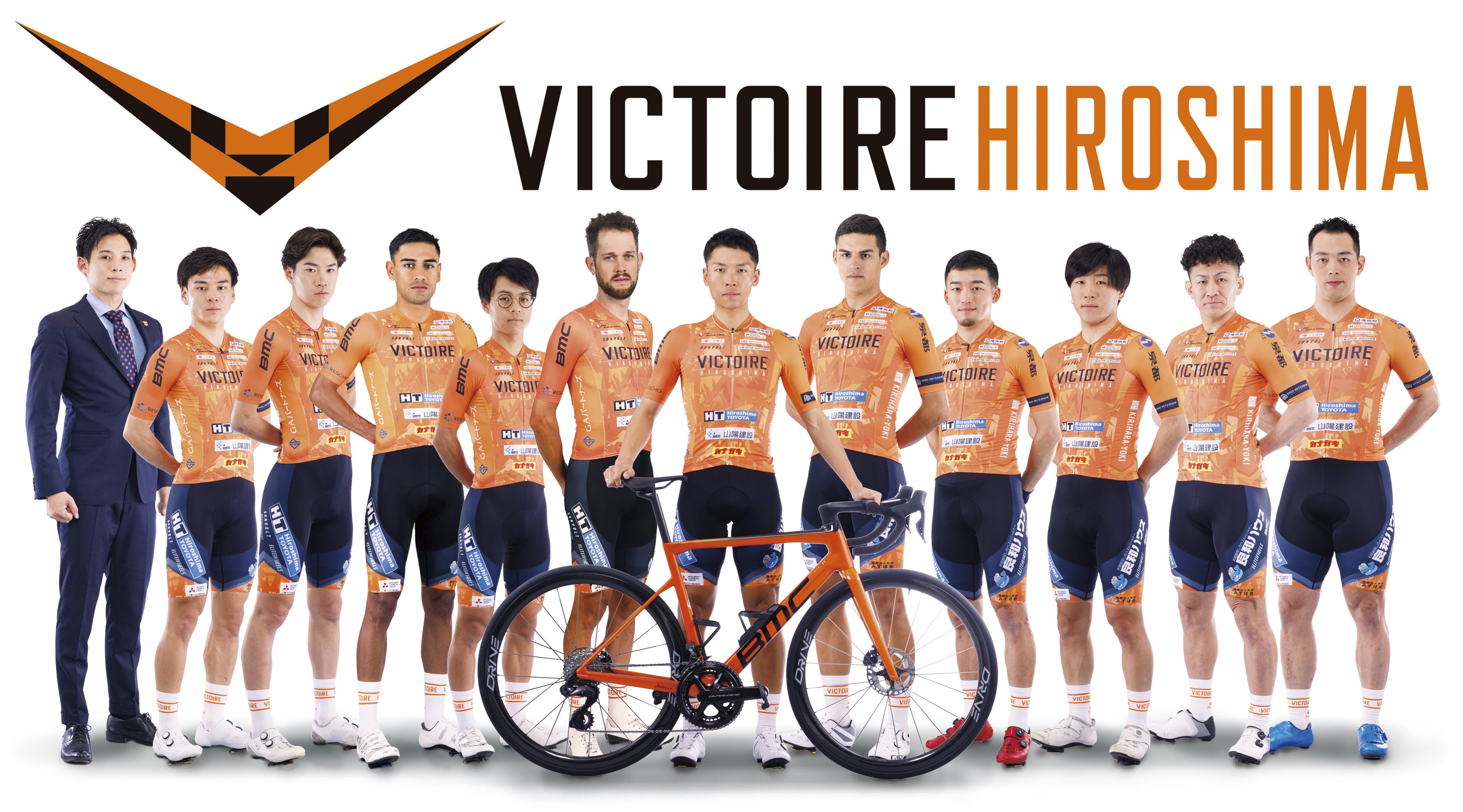 広島から日本一、そして世界へ！プロ自転車ロードレース「ヴィク