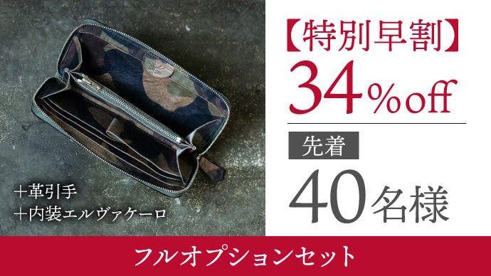 新進工房　バタール　エルヴァケーロ　フルオプション 新進工房 バタール エルヴァケーロ フルオプション - メルカリ