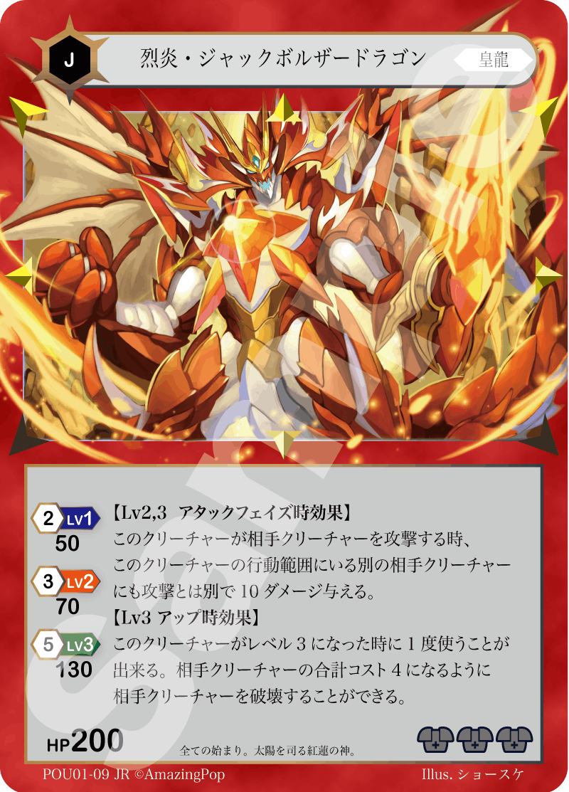 新tcgプロジェクト Play Of Universe を製品化したい Campfire キャンプファイヤー