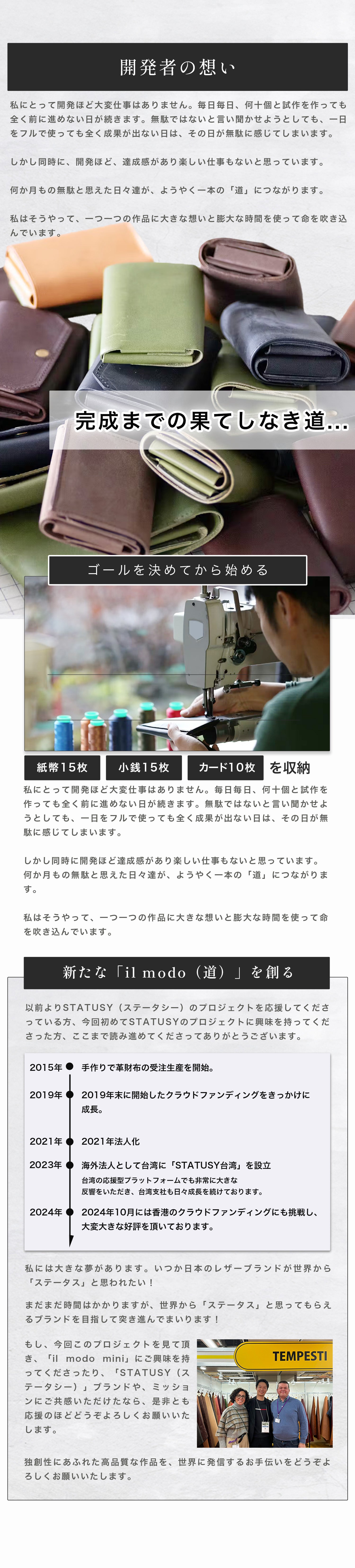 大容量かつ最小を目指した 三つ折財布「il modo mini」 - CAMPFIRE