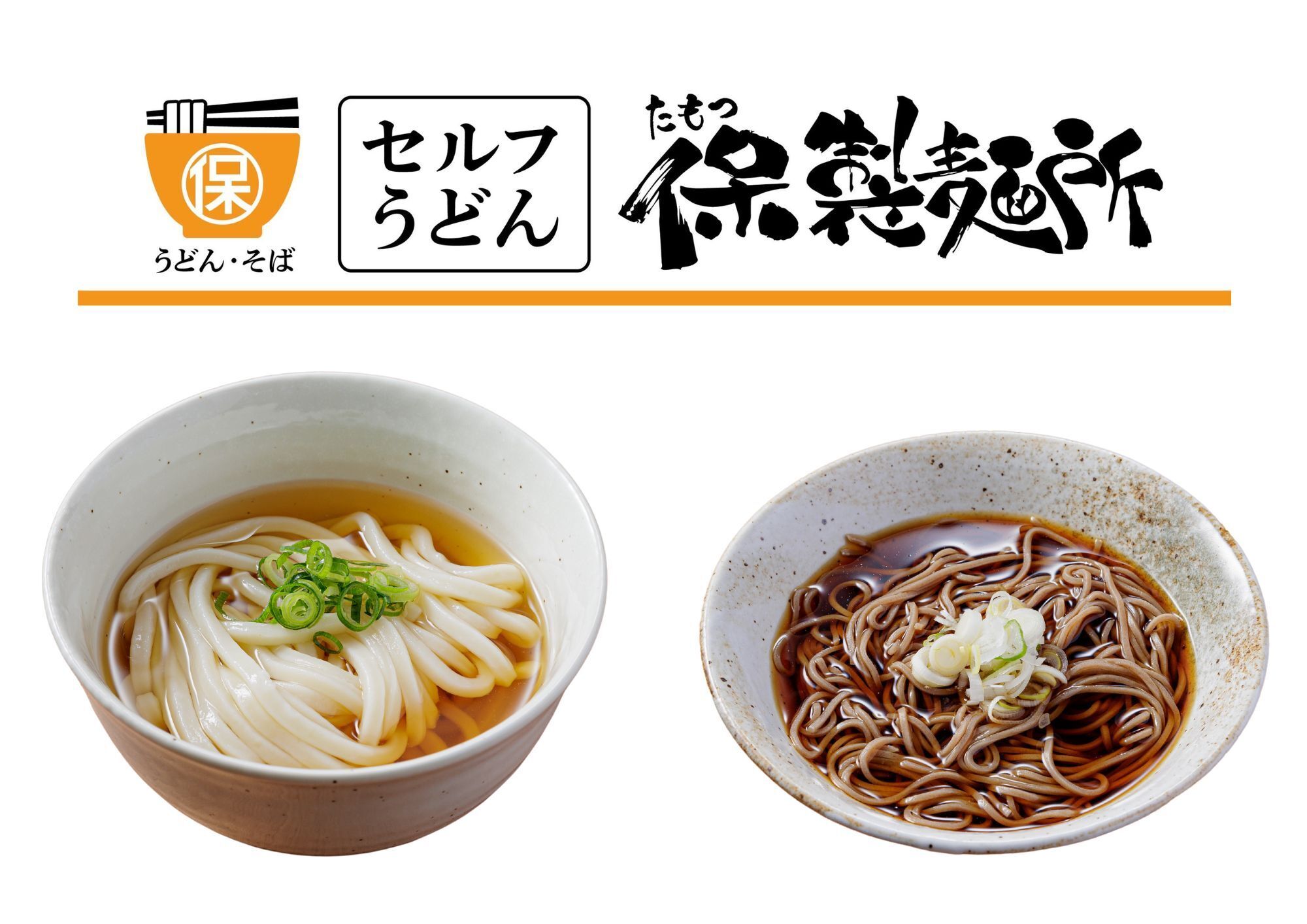 香川に新風！【うどん×そば】二刀流への挑戦！！ - CAMPFIRE (キャンプ