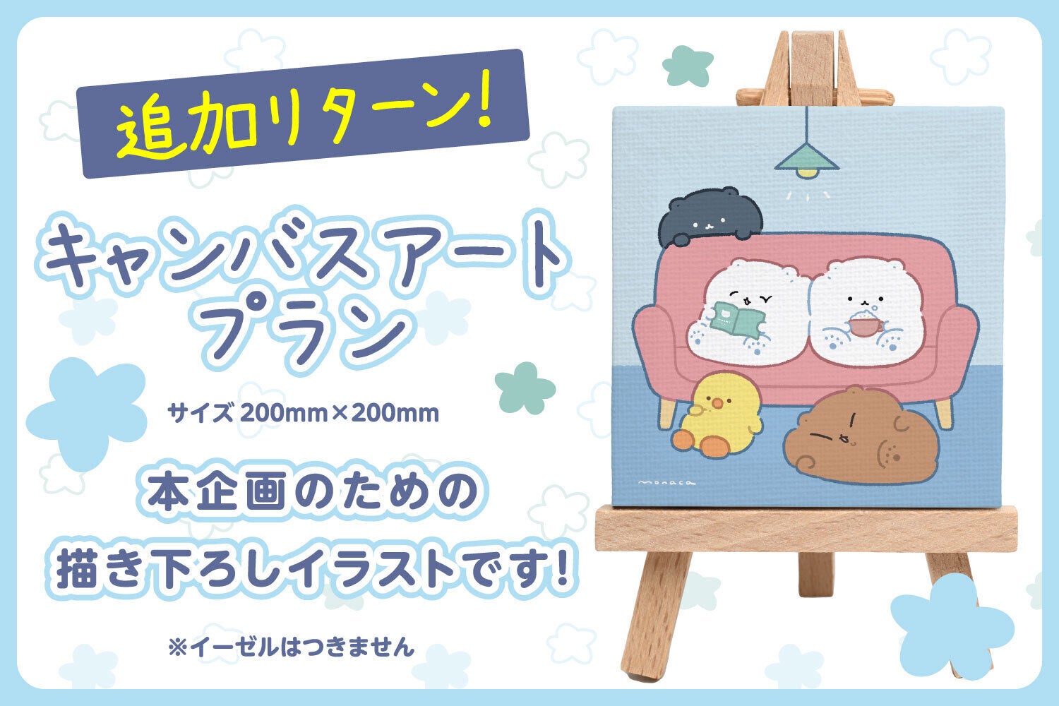 もちくまぬいぐるみ化プロジェクト - CAMPFIRE (キャンプファイヤー)