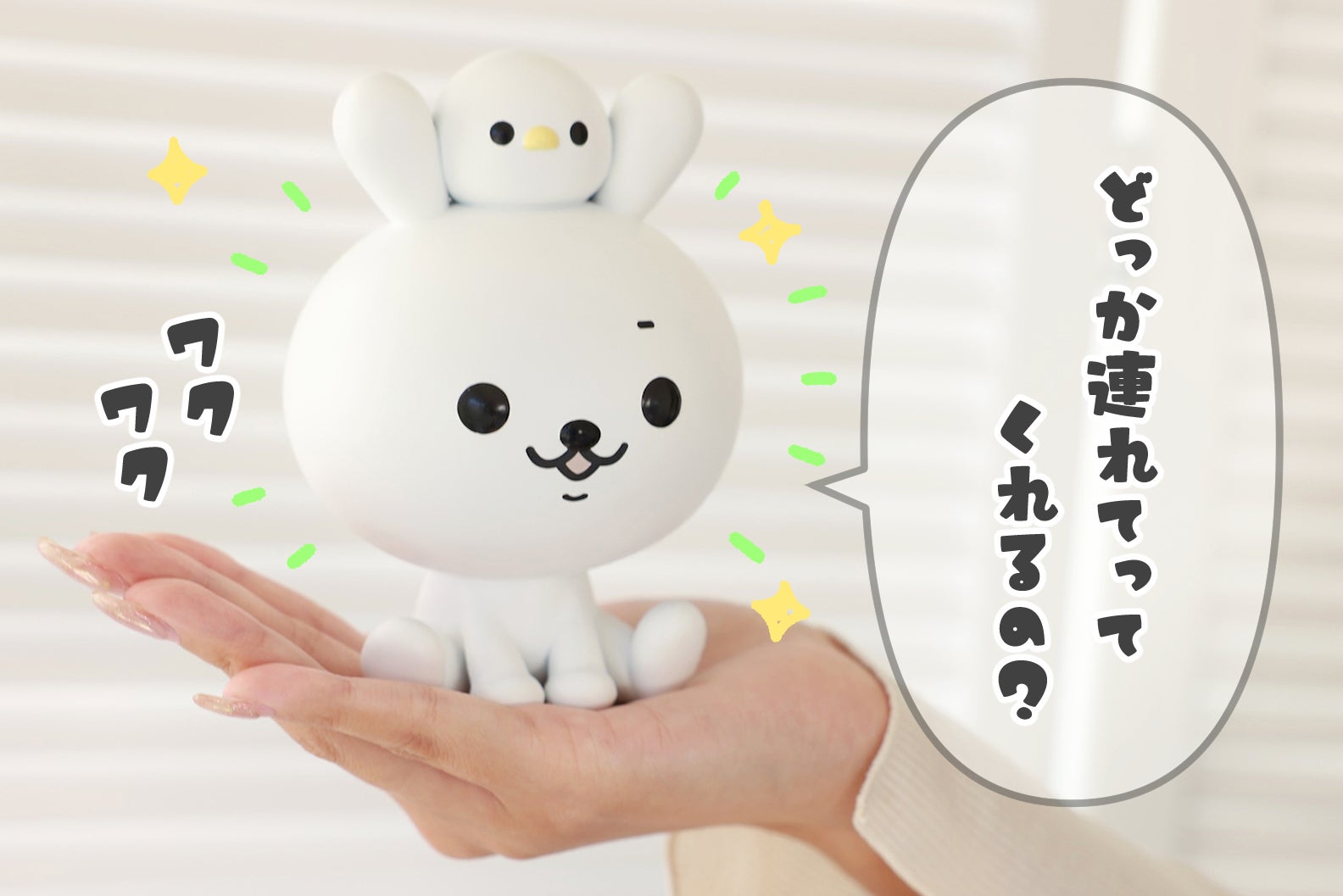 ひねくれうさぎフィギュア化プロジェクト - CAMPFIRE (キャンプファイヤー)