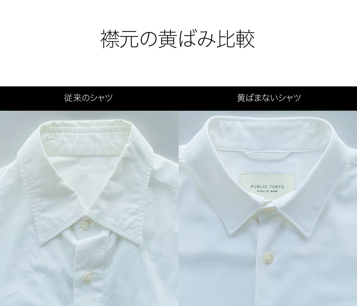 清潔さ続く】黄ばまない、染み込まない、シワがつかない、日本製本格派