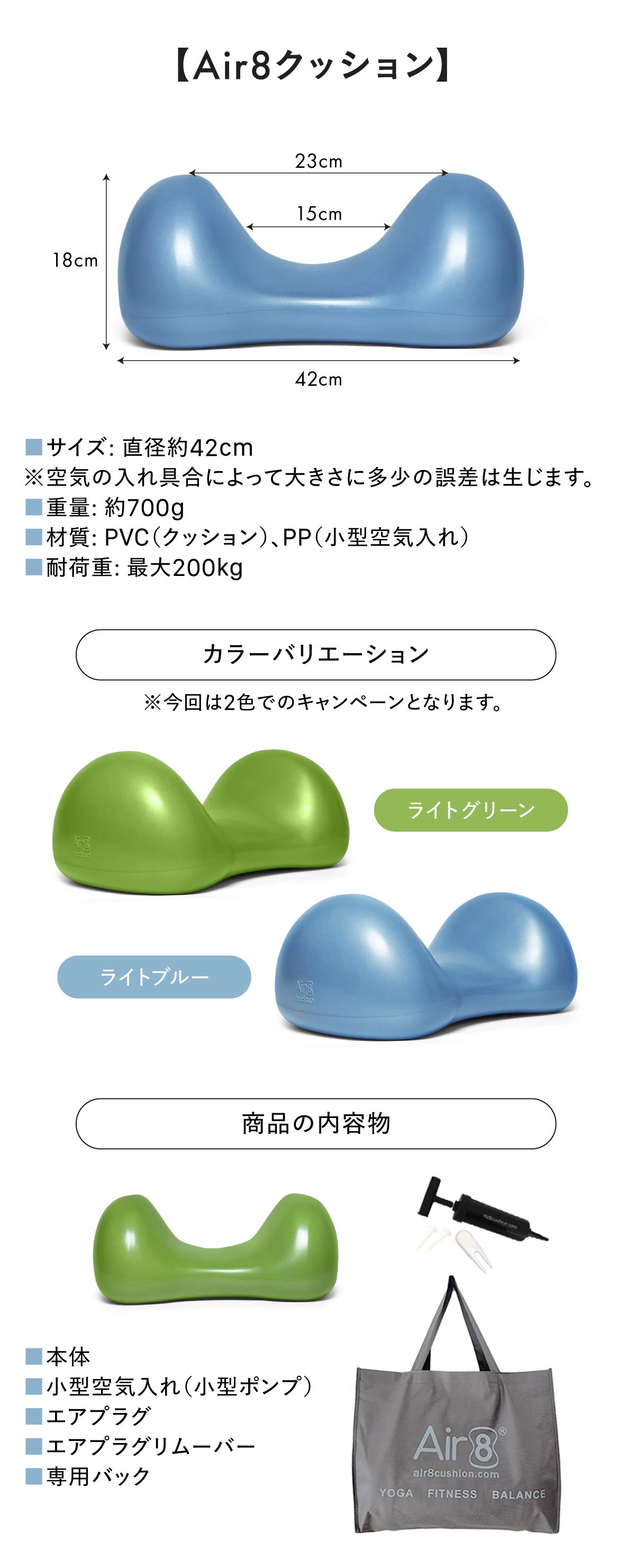 座るだけで、姿勢も体幹も新感覚で整える！ 【Air8クッション ドイツ発