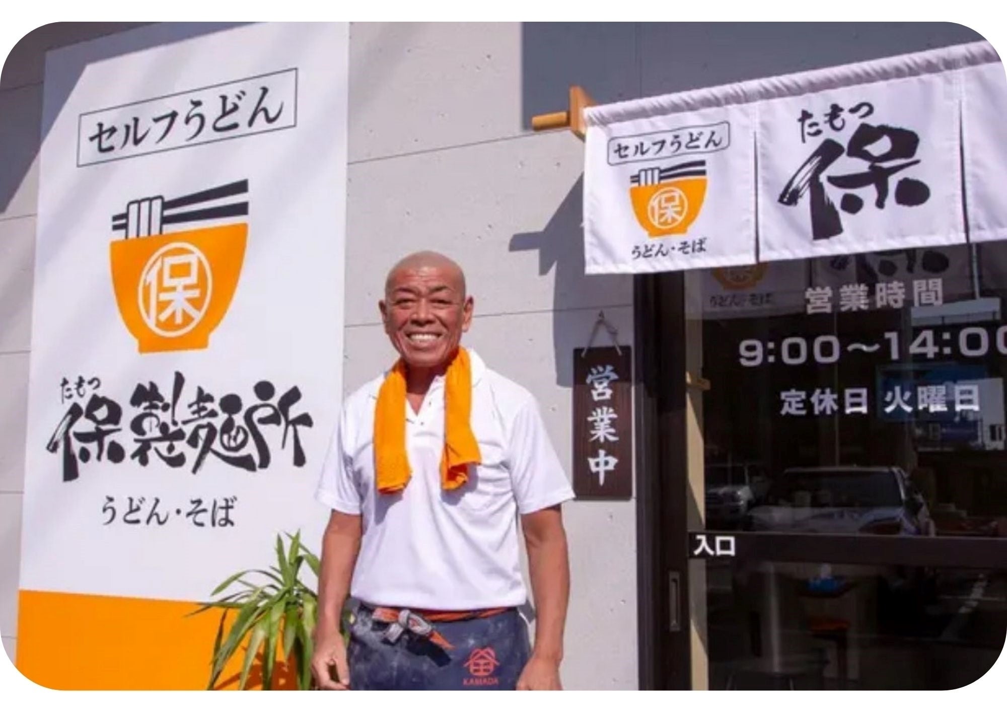 香川に新風！【うどん×そば】二刀流への挑戦！！ - CAMPFIRE (キャンプ