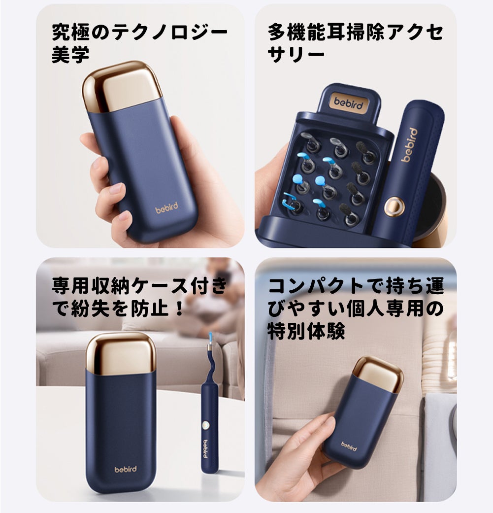 Bebird ADAM 3 ULTRA」革新的な耳かき！毛穴ケアもこれ一台