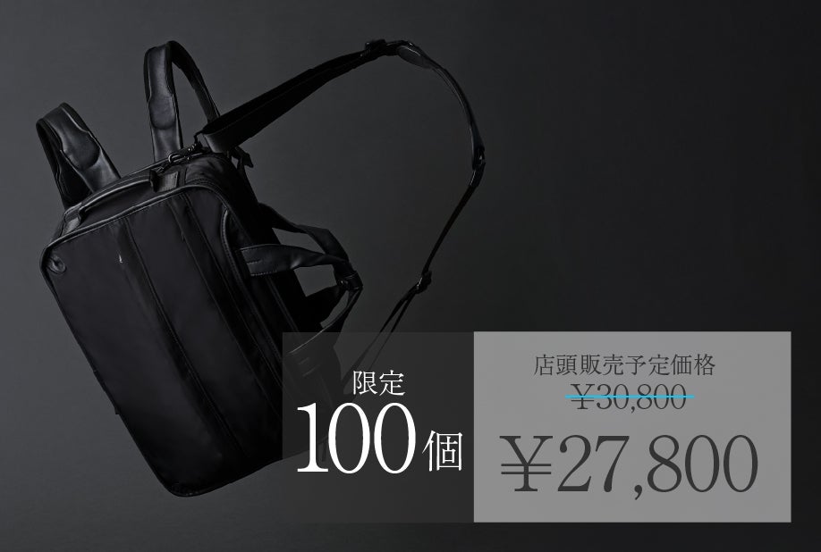 全ビジネスマン必見＞超コンパクトなのに、収納力抜群な『3WAY BAG