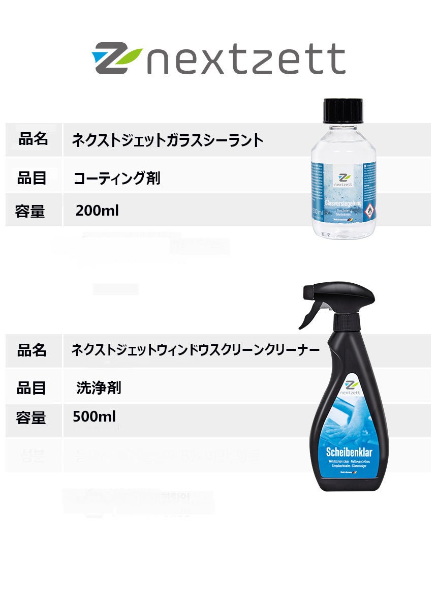 コーティング剤 日本発!!ドイツ製超疎水性ガラス撥水コーティング剤!! - CAMPFIRE