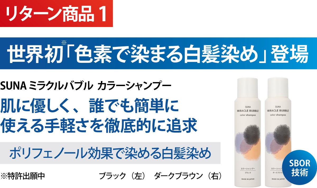 白髪の悩みを解決！染めない白髪ケア＆新体験白髪染めシャンプー