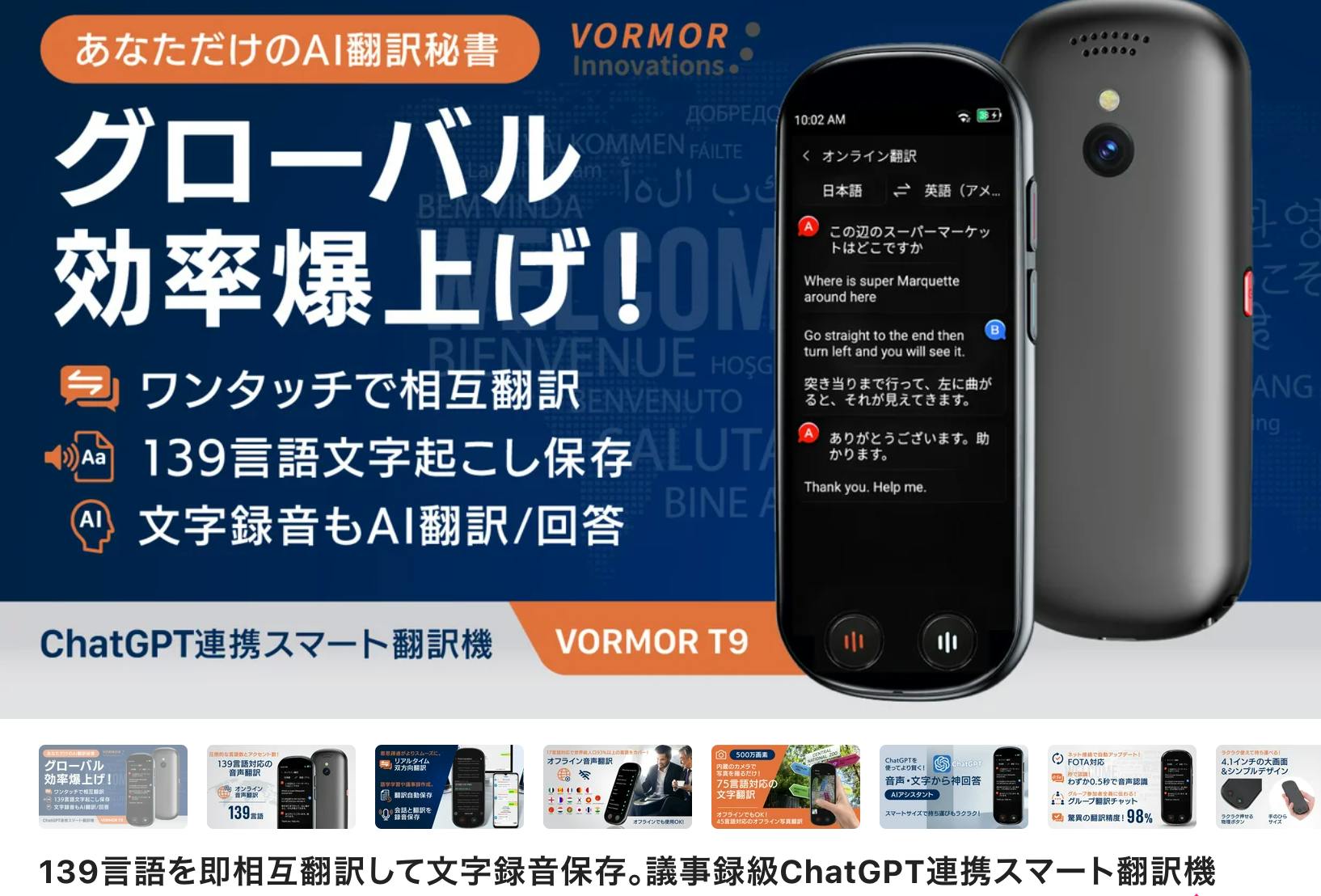 AI翻訳機 283ヵ国137言語対応 音声翻訳機(AI翻訳機【148言語 AI翻訳機 283ヵ国137言語対応 音声翻訳機(AI翻訳機【148言語