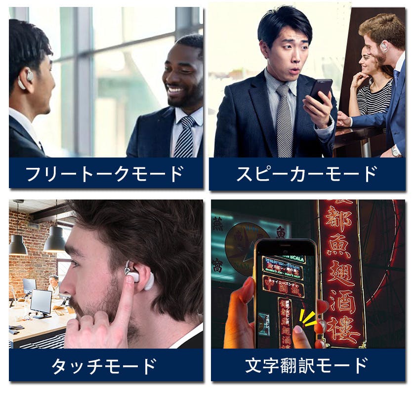 139言語の会話とノイズをクリアに!0.3秒で世界の壁を越える 139言語の会話とノイズをクリアに!0.3秒で世界の壁を越える