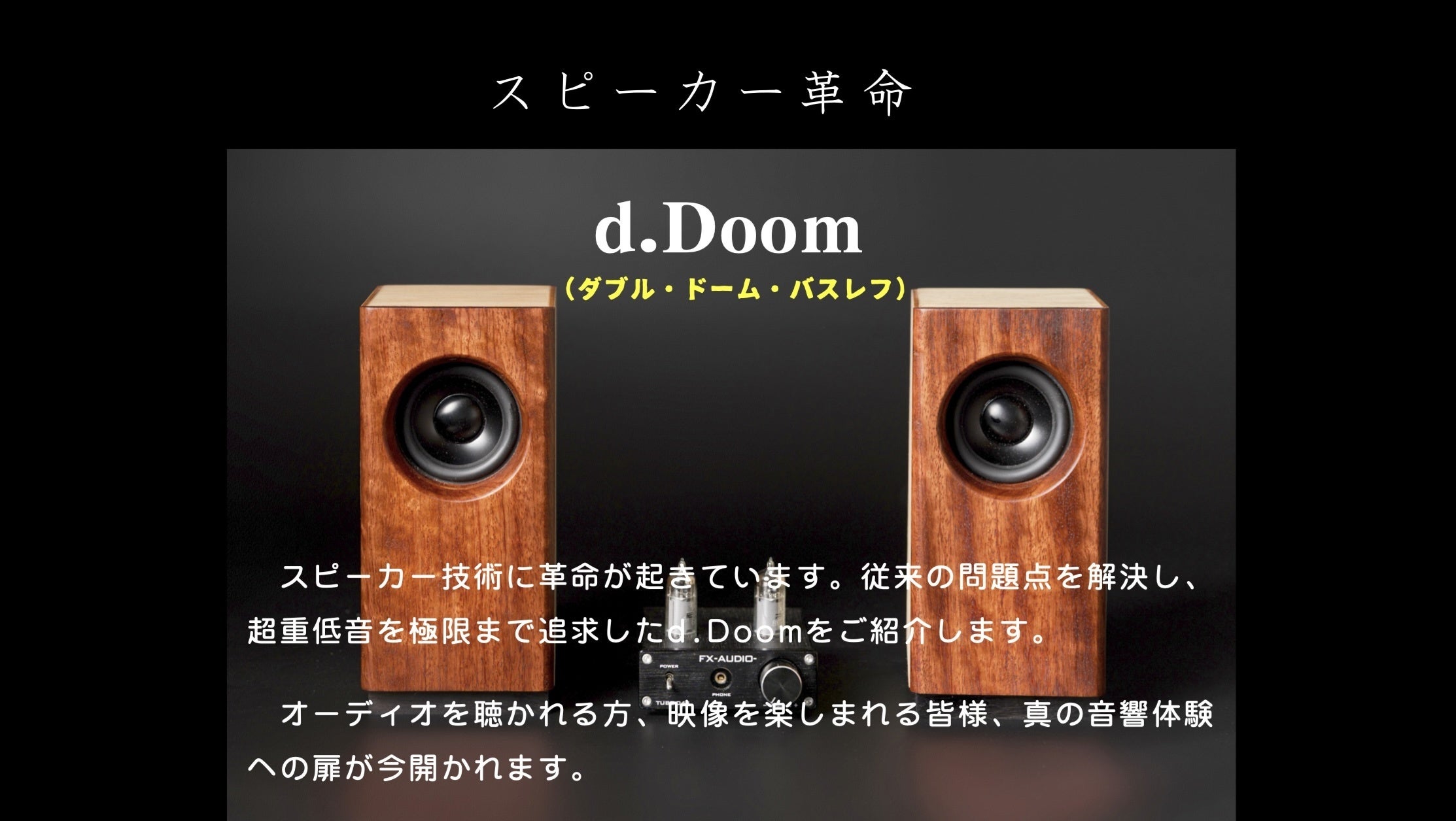 Sound KOUBE OPUS7　スピーカー　通販の虎 Yahoo!オークション - OPUS7 スピーカー（通販の虎で話題）