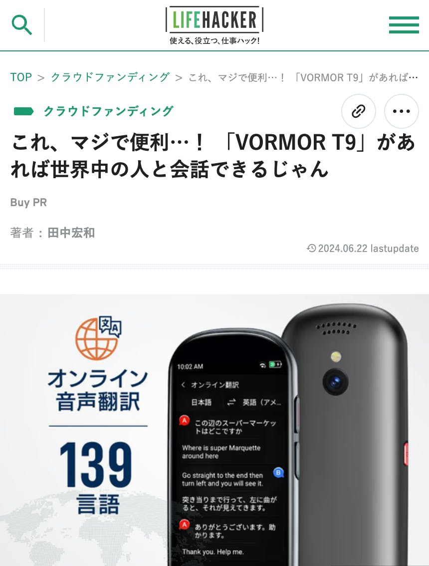 139言語の会話とノイズをクリアに!0.3秒で世界の壁を越える 139言語の会話とノイズをクリアに!0.3秒で世界の壁を越える