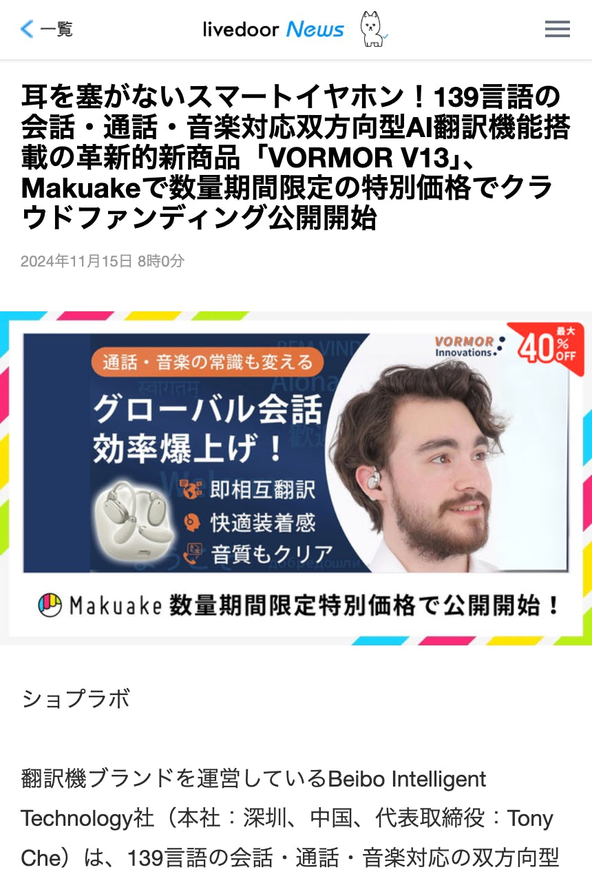 139言語の会話とノイズをクリアに!0.3秒で世界の壁を越える 139言語の会話とノイズをクリアに!0.3秒で世界の壁を越える