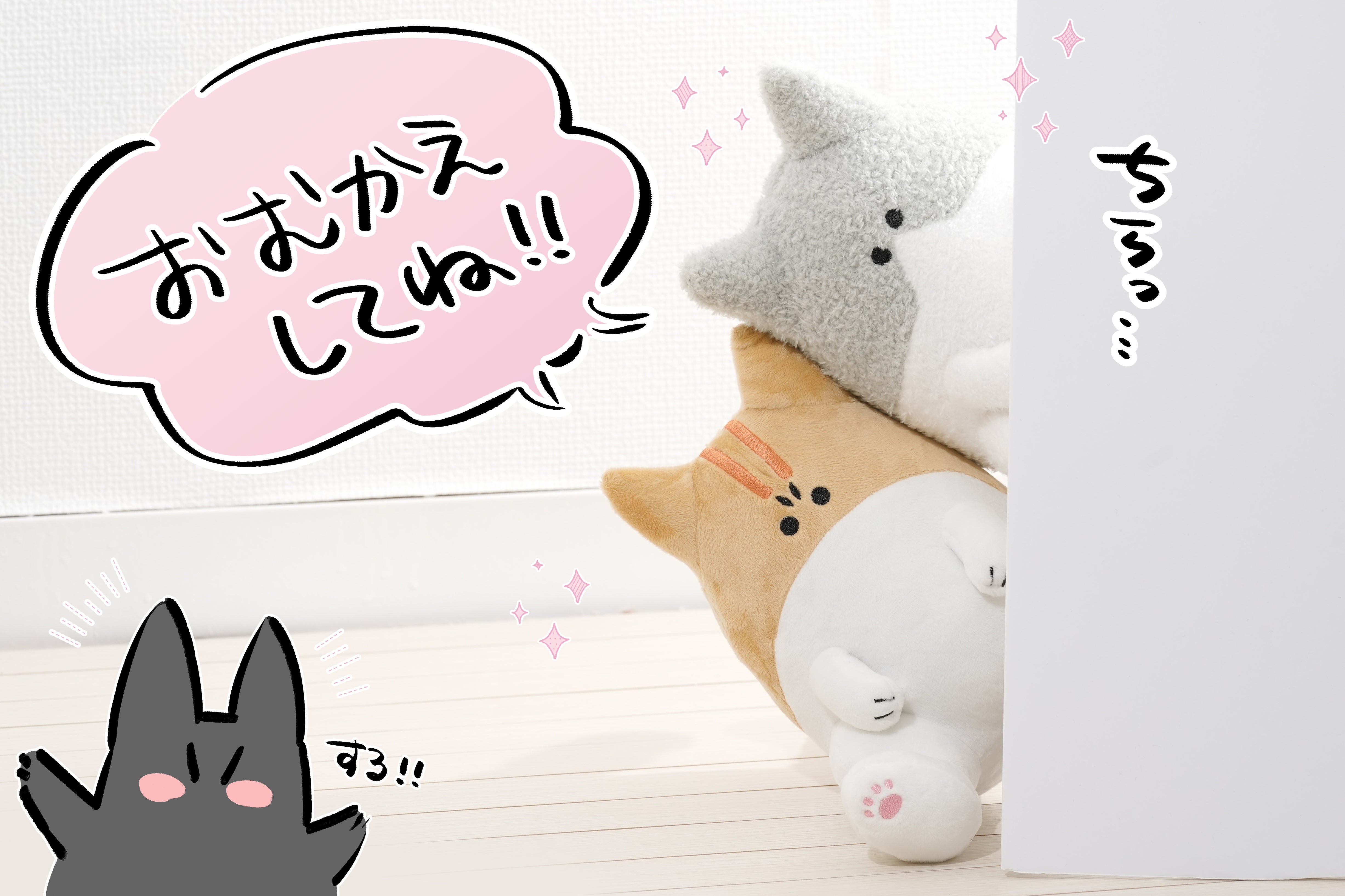 レオ君・シロウ君ぬいぐるみ化プロジェクト - CAMPFIRE (キャンプ