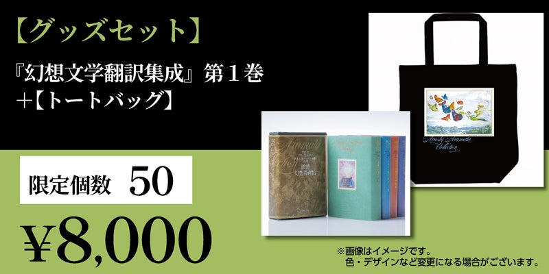【激レア】映画新聞 合本2 合本3　クラウドファンディング特典 ゼッツ Into the Dream』開催！【TTFC会員限定】先行抽選販売中