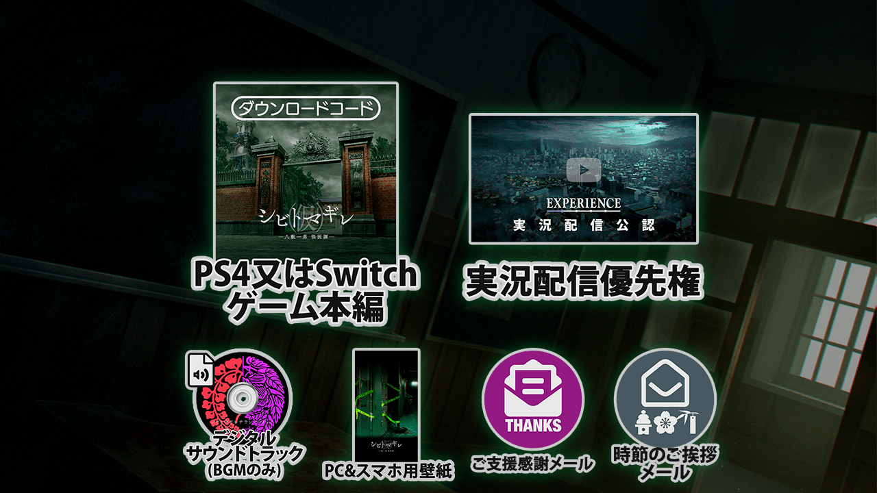 Ps4 Switch シビトマギレ 仮 心霊ホラーadv 開発プロジェクト Campfire キャンプファイヤー Ps4 Switch シビトマギレ 仮 心霊ホラーadv 開発プロジェクト Campfire キャンプファイヤー