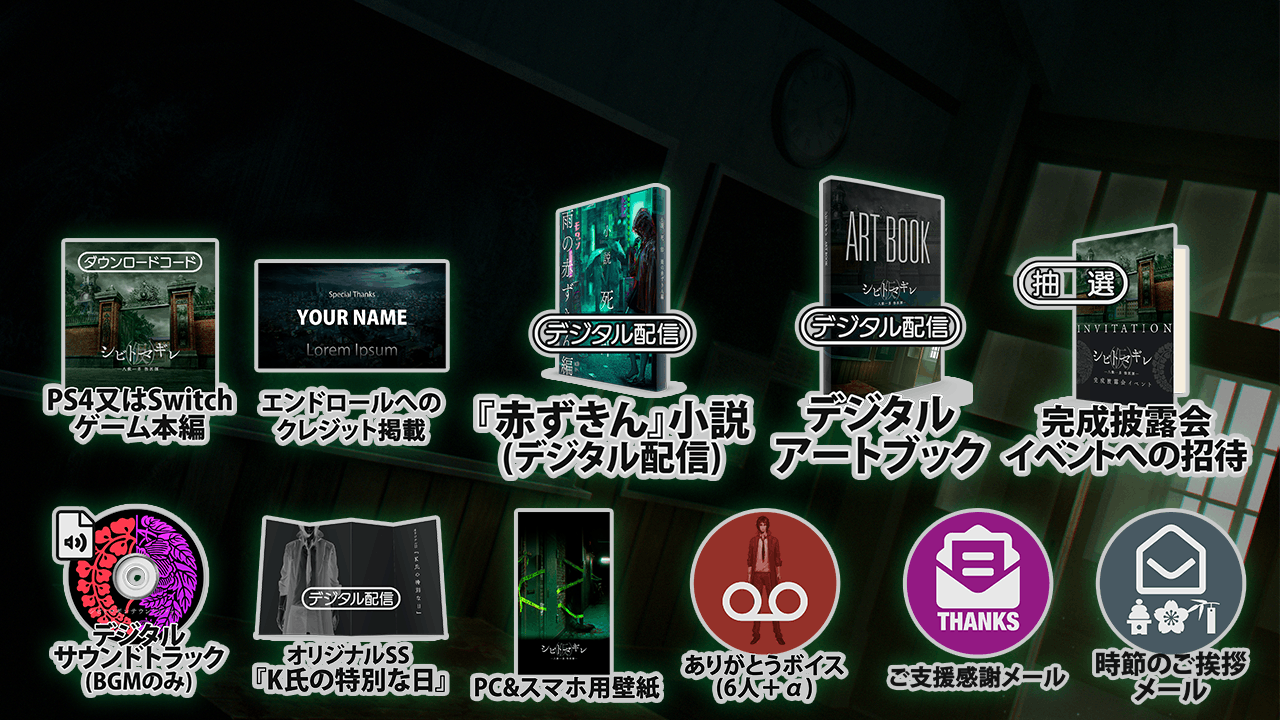 Ps4 Switch シビトマギレ 仮 心霊ホラーadv 開発プロジェクト Campfire キャンプファイヤー Ps4 Switch シビトマギレ 仮 心霊ホラーadv 開発プロジェクト Campfire キャンプファイヤー