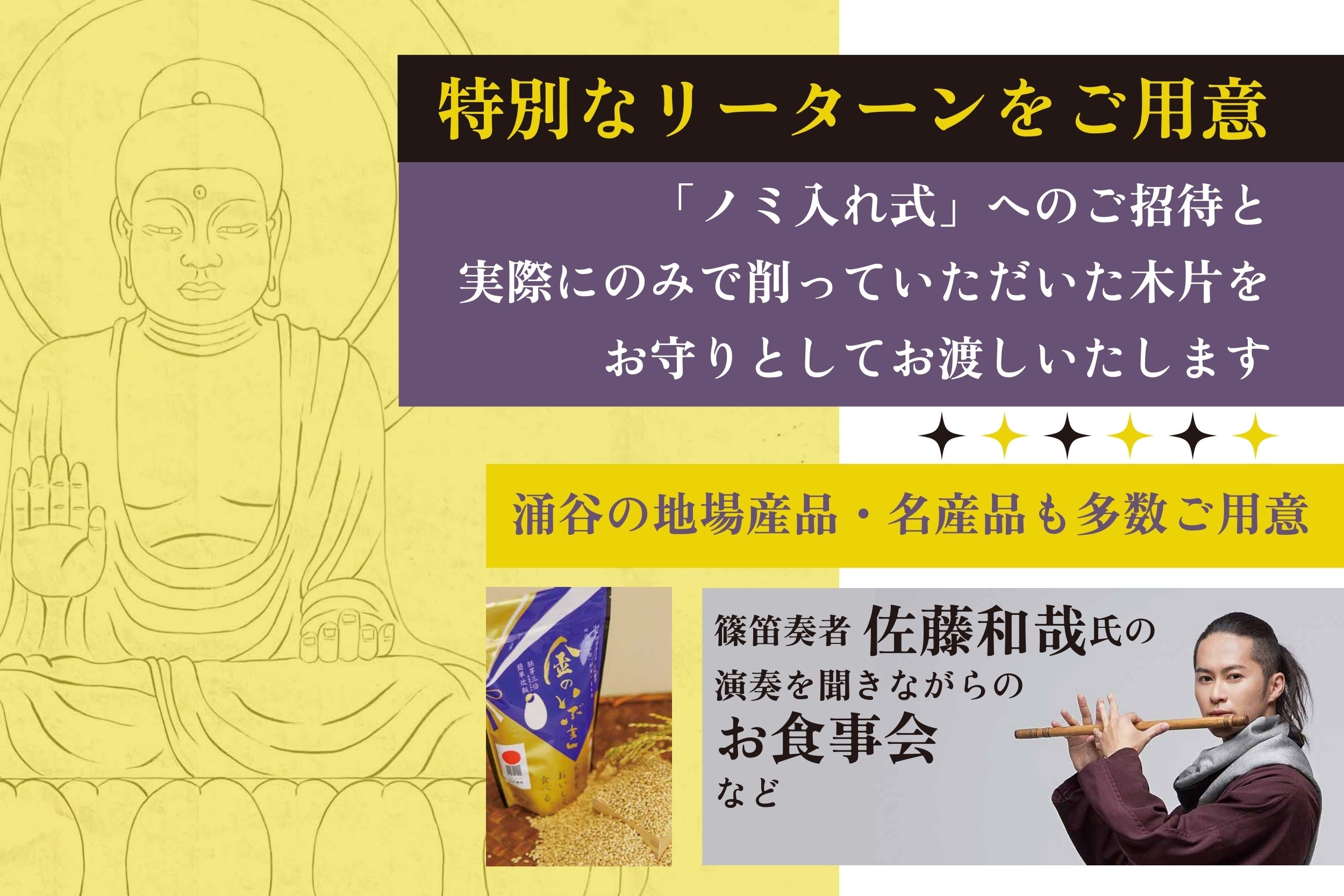 篠笛入れ 大仏様 篠笛袋 ななめ肩掛け Aタイプ 大仏様柄 約16ミリ
